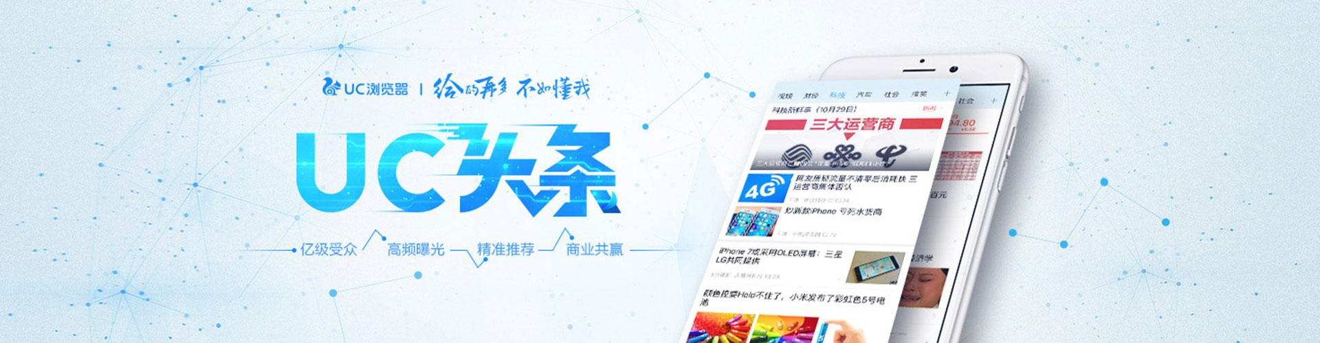 中正竞价广告